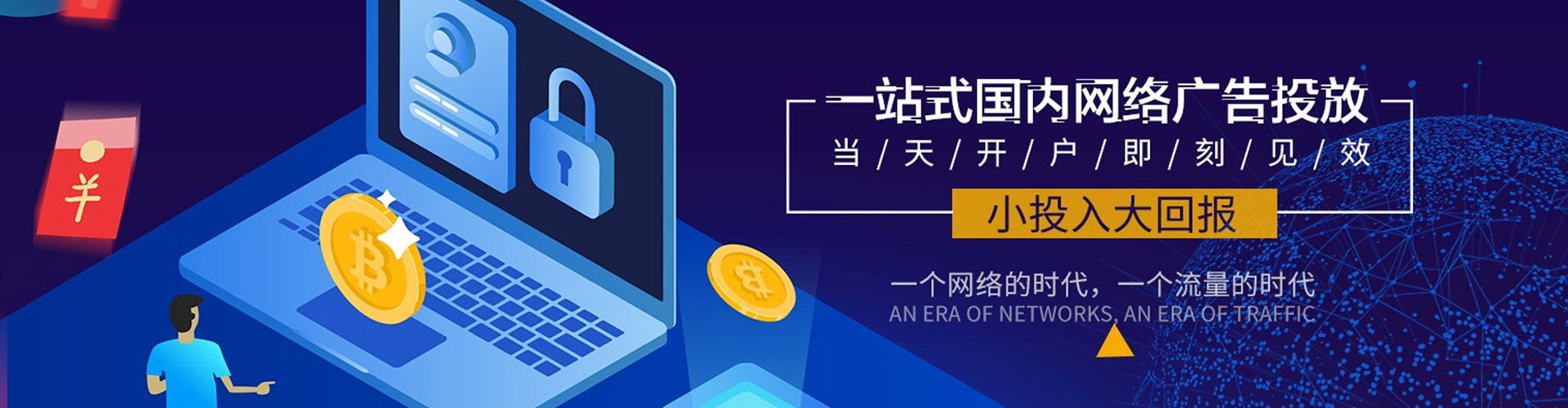 金城江百度竞价广告